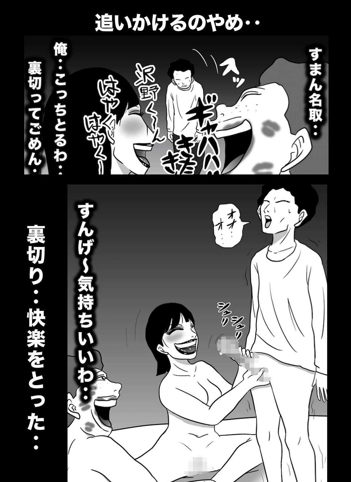 サンプル画像5:密かに憧れていた美代先輩が男に振られてやけ酒した後、 バカにしていた後輩にNTRされていた話 VOL8(美界) [d_205793]