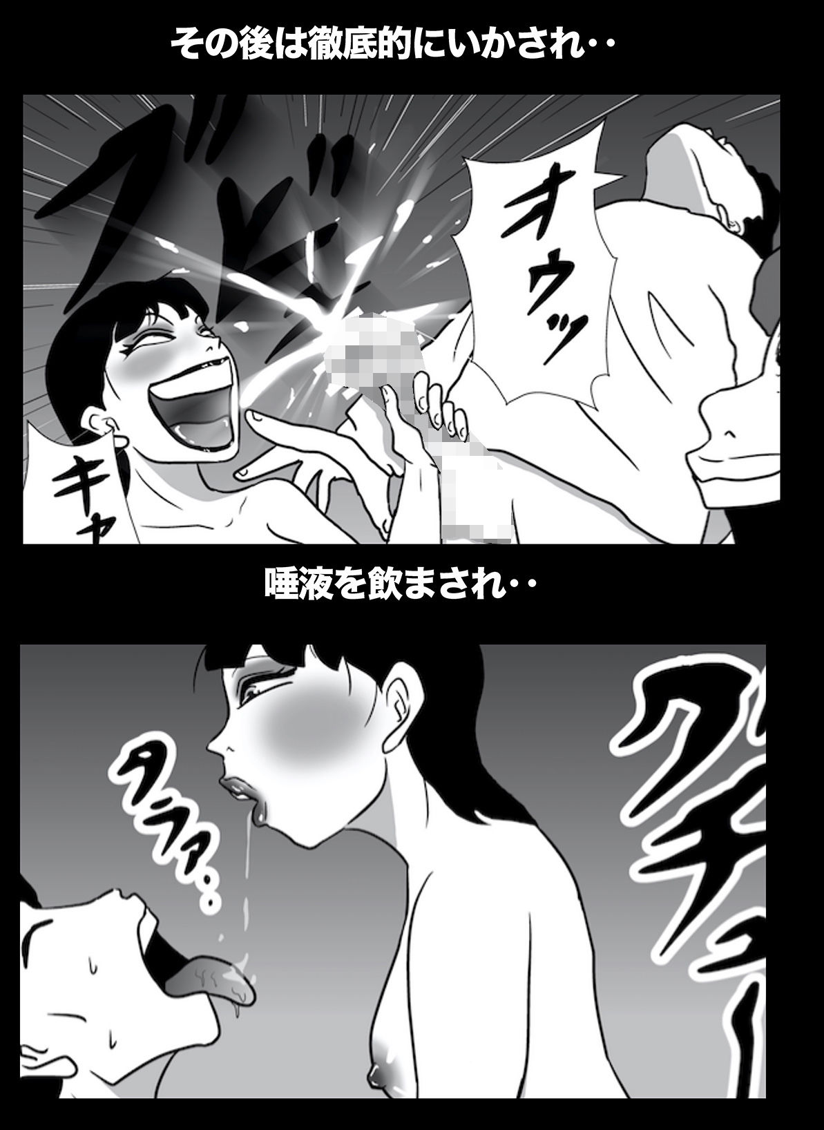 サンプル画像6:密かに憧れていた美代先輩が男に振られてやけ酒した後、 バカにしていた後輩にNTRされていた話 VOL8(美界) [d_205793]