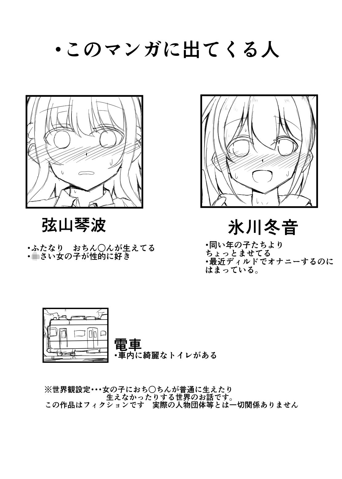 サンプル画像1:女の子が居眠りしてるふたなりお姉さんにイタズラしちゃう本(島鵜製作所) [d_205800]