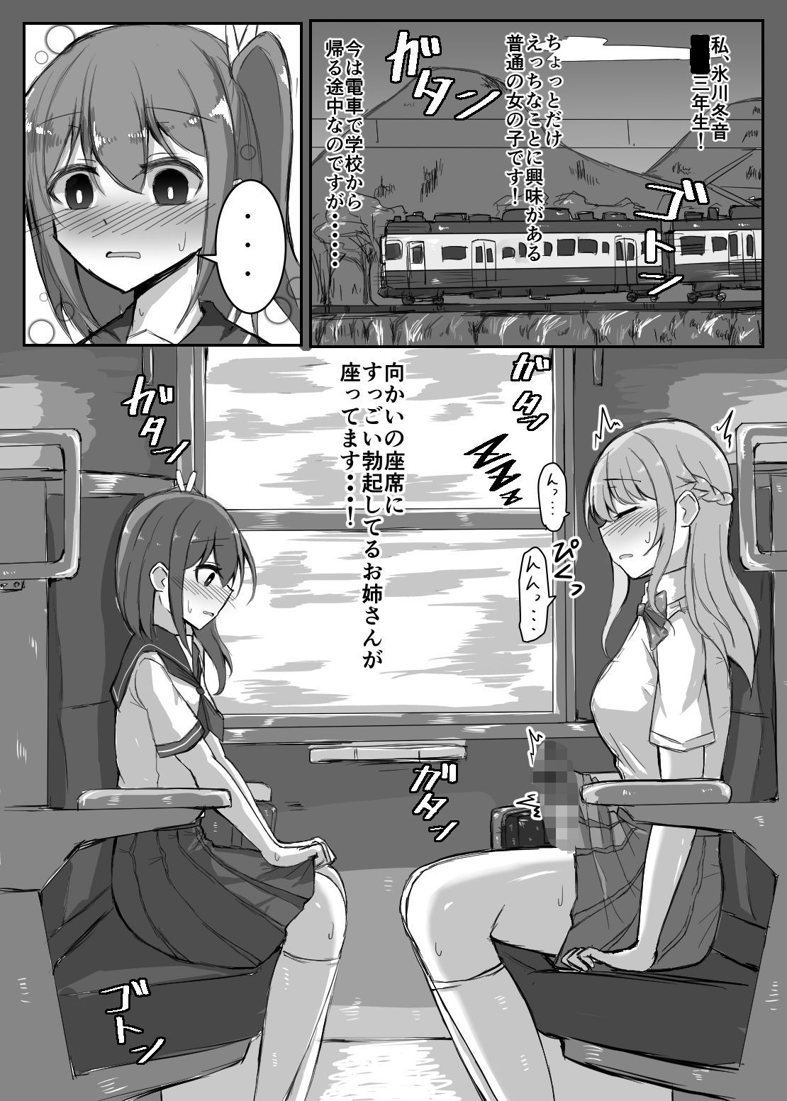 サンプル画像2:女の子が居眠りしてるふたなりお姉さんにイタズラしちゃう本(島鵜製作所) [d_205800]