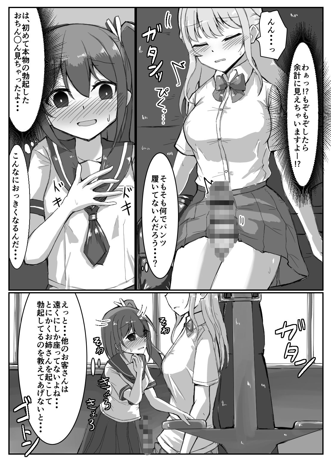 サンプル画像3:女の子が居眠りしてるふたなりお姉さんにイタズラしちゃう本(島鵜製作所) [d_205800]