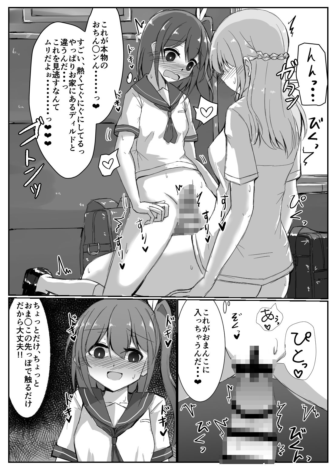 サンプル画像4:女の子が居眠りしてるふたなりお姉さんにイタズラしちゃう本(島鵜製作所) [d_205800]