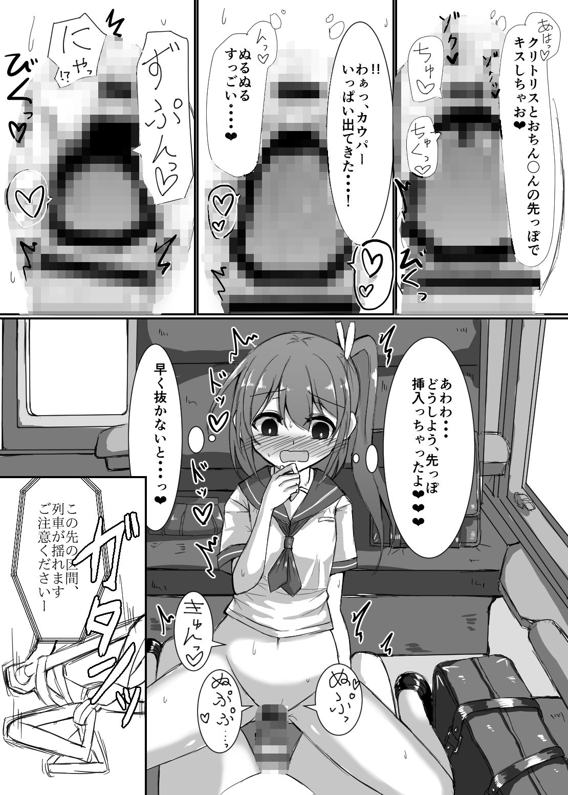 サンプル画像5:女の子が居眠りしてるふたなりお姉さんにイタズラしちゃう本(島鵜製作所) [d_205800]