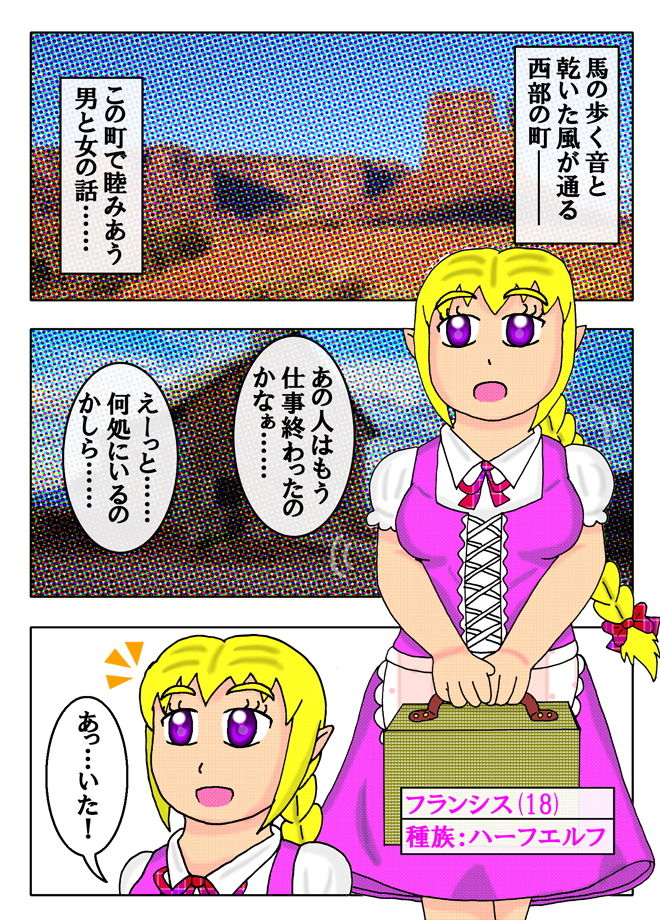 サンプル画像1:西部の夜の宴II(よろず茶房MaMi) [d_205806]