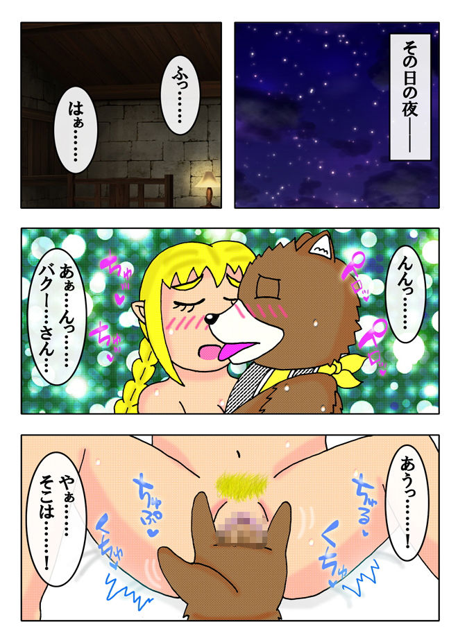 サンプル画像2:西部の夜の宴II(よろず茶房MaMi) [d_205806]