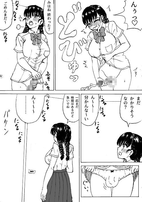 サンプル画像1:ふたなりカップルの休み時間(忘れそうな名前) [d_205809]