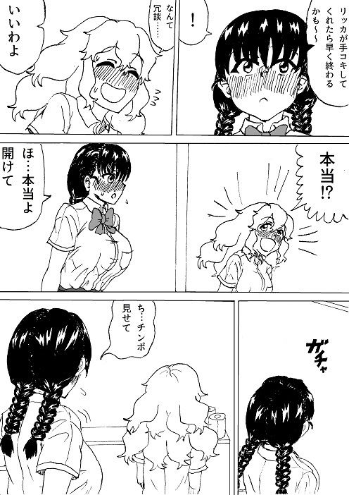サンプル画像2:ふたなりカップルの休み時間(忘れそうな名前) [d_205809]