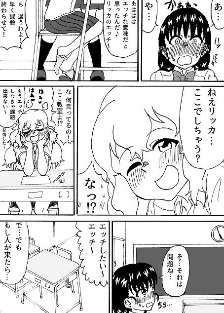 サンプル画像2:ふたなりカップルの放課後(忘れそうな名前) [d_205817]
