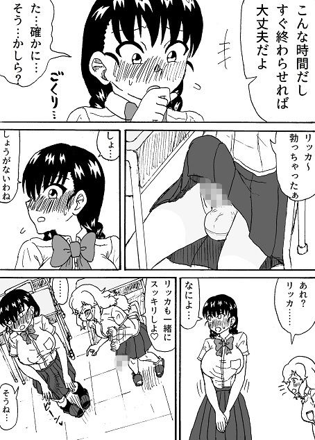 サンプル画像3:ふたなりカップルの放課後(忘れそうな名前) [d_205817]