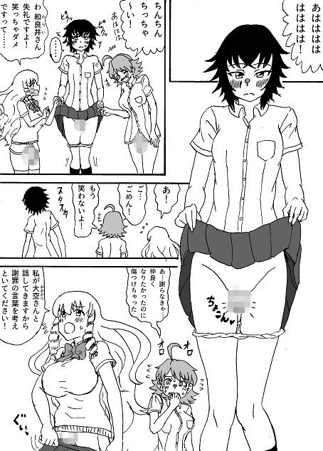 サンプル画像1:長身でM気味なふたなりが同級生の前でオナニーする話(忘れそうな名前) [d_205818]