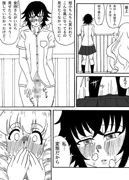 サンプル画像2:長身でM気味なふたなりが同級生の前でオナニーする話(忘れそうな名前) [d_205818]