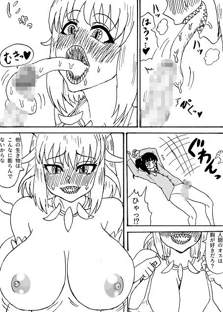 サンプル画像4:ドラゴン娘の恩返し 前編(忘れそうな名前) [d_205821]