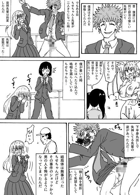 サンプル画像3:ドラゴン娘の恩返し 後編(忘れそうな名前) [d_205822]