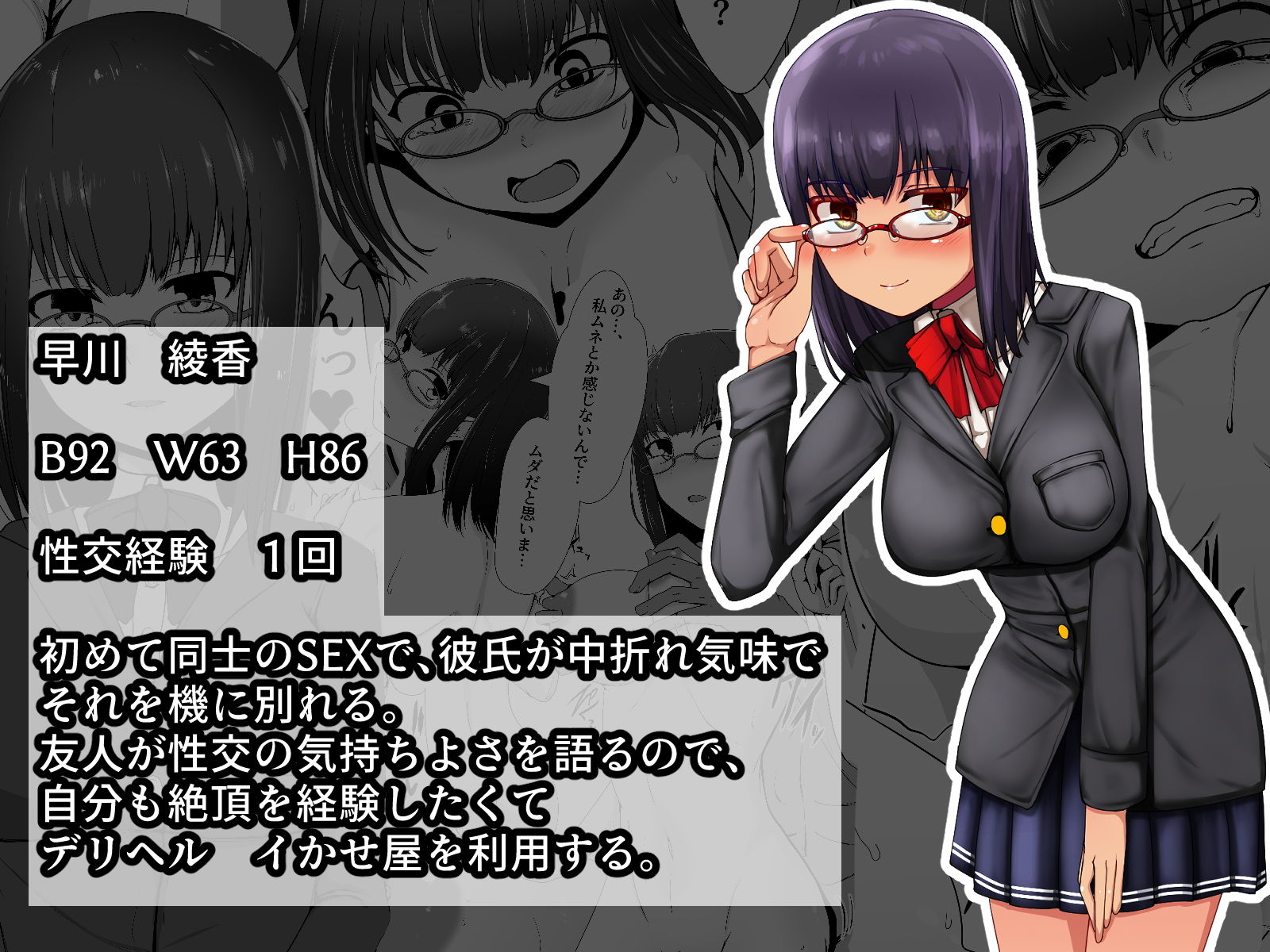 サンプル画像2:夜のおかずアラカルト イかせ屋デリヘル 欲求不満●●編(青星) [d_205823]