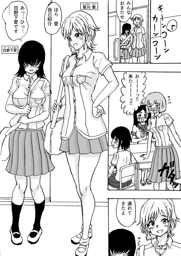 サンプル画像1:ふたなりオカズエッチ(忘れそうな名前) [d_205825]