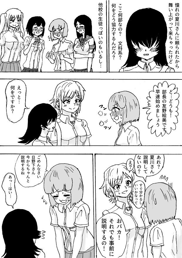 サンプル画像2:ふたなりオカズエッチ(忘れそうな名前) [d_205825]