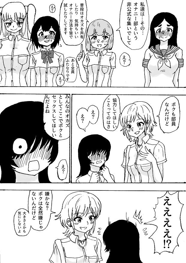 サンプル画像3:ふたなりオカズエッチ(忘れそうな名前) [d_205825]