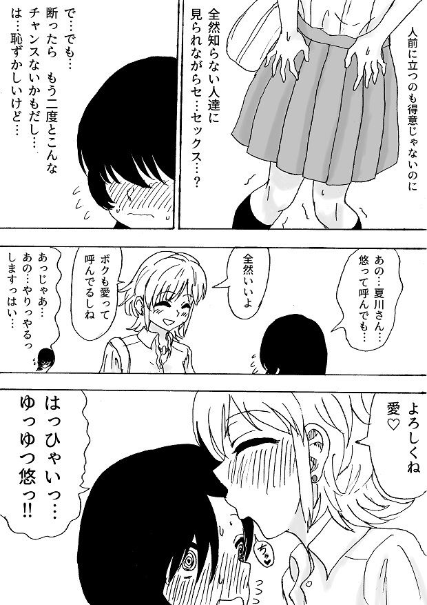 サンプル画像4:ふたなりオカズエッチ(忘れそうな名前) [d_205825]