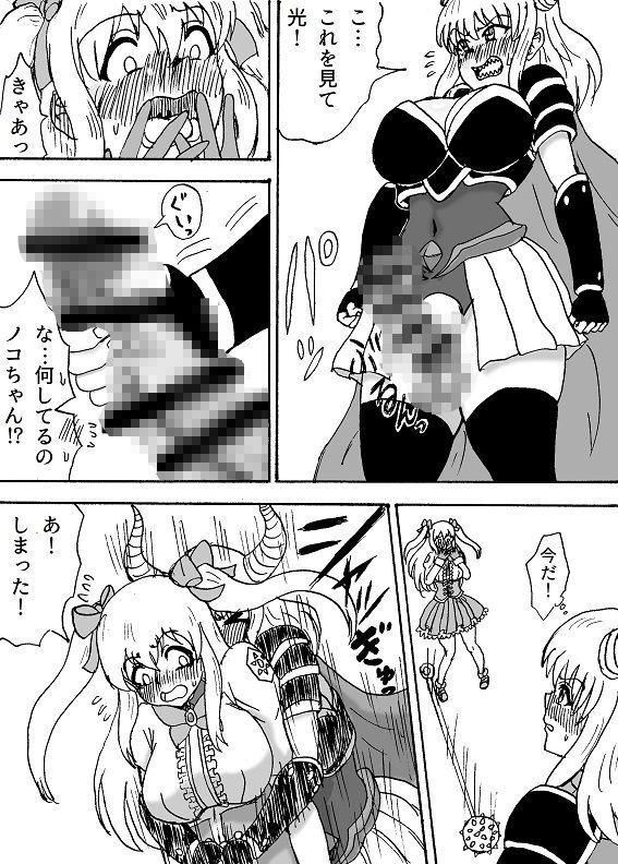 サンプル画像2:光と闇のふたなり魔法少女(忘れそうな名前) [d_205826]