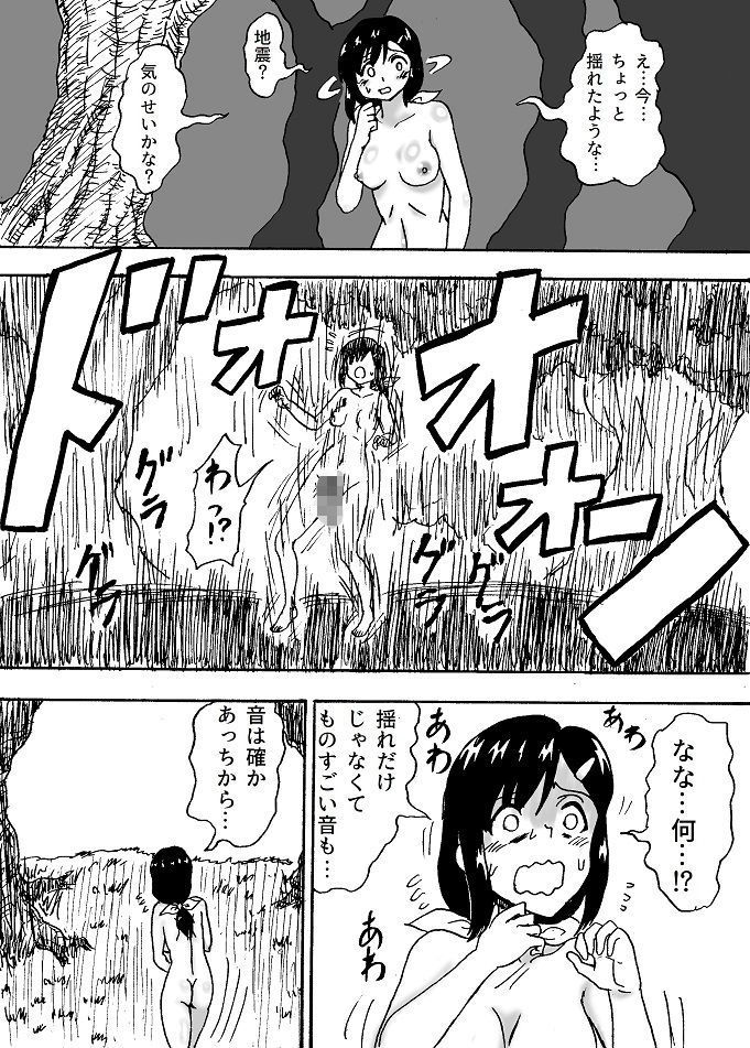 サンプル画像3:巨大ふたなり大激突(忘れそうな名前) [d_205827]