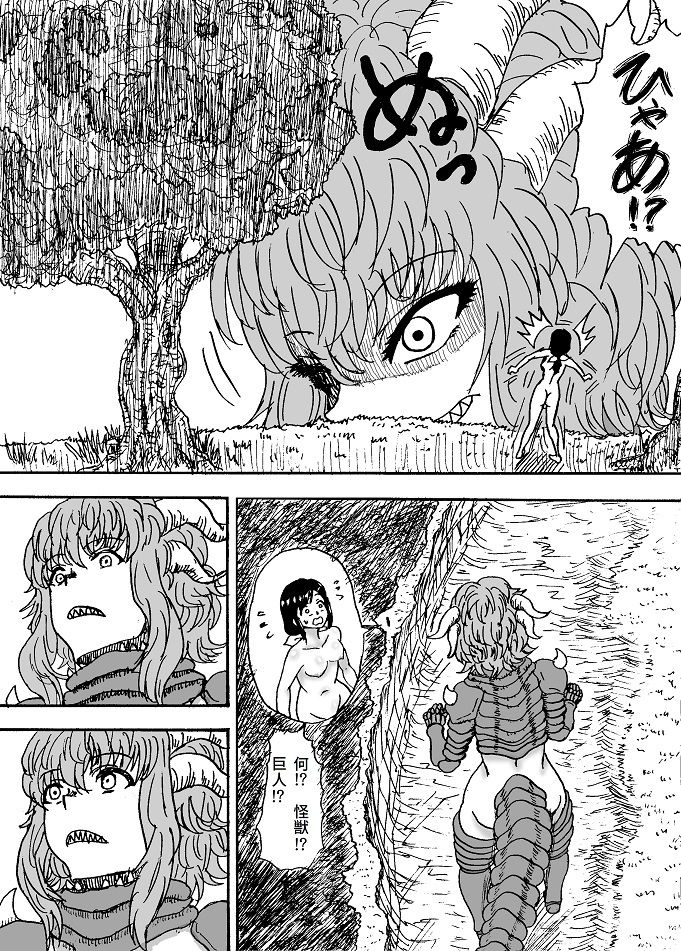 サンプル画像4:巨大ふたなり大激突(忘れそうな名前) [d_205827]