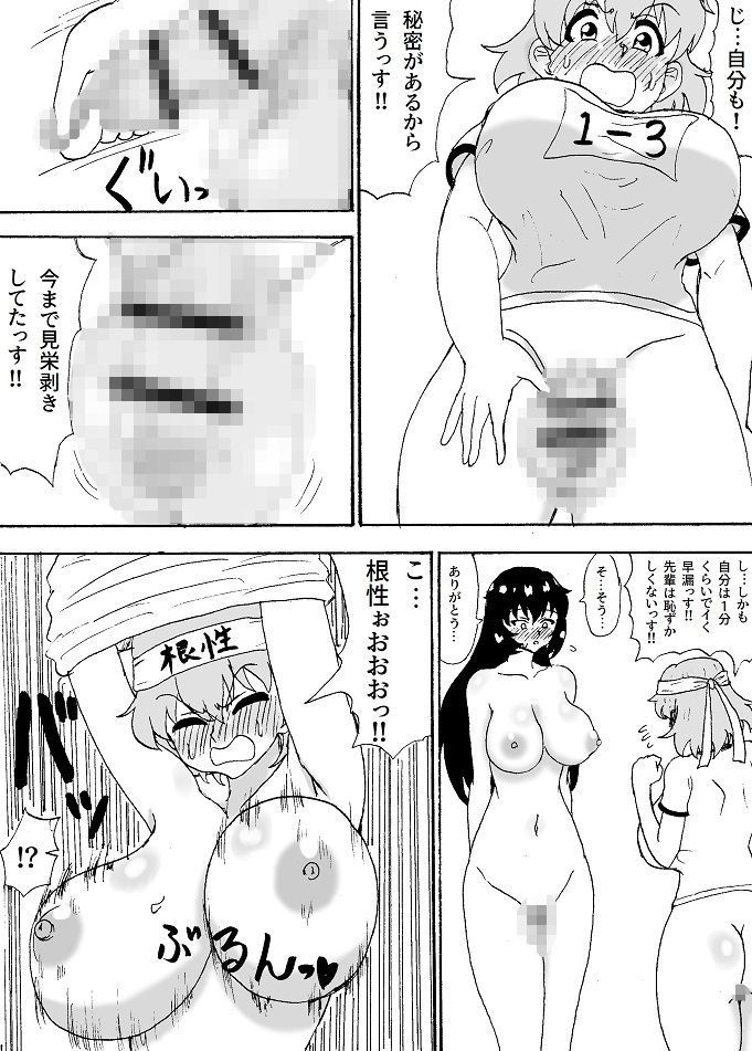 サンプル画像2:大きい（小さい）先輩と小さい（大きい）後輩(忘れそうな名前) [d_205829]