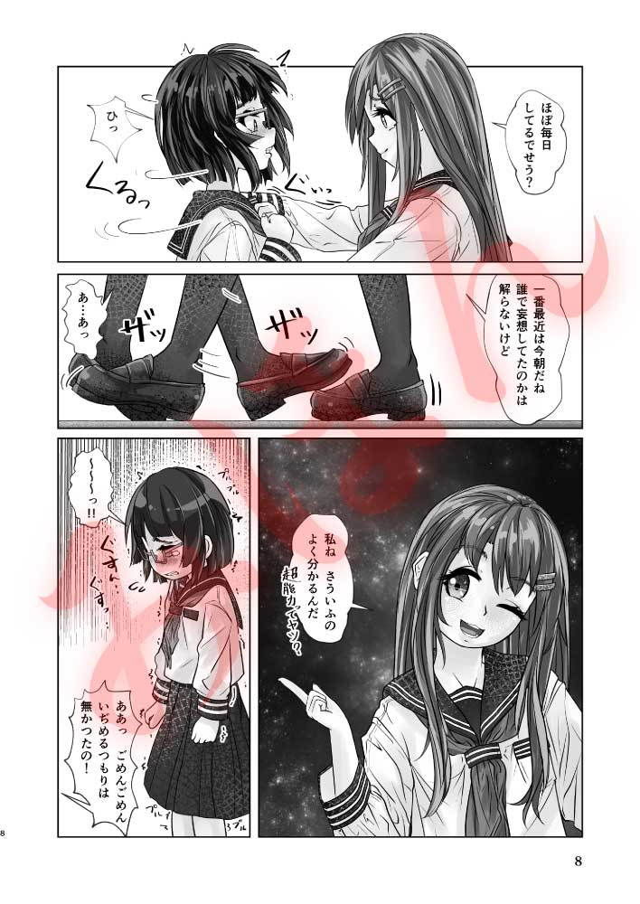 サンプル画像5:百合色の輸贏 ?風第一(萬朶櫻) [d_205842]