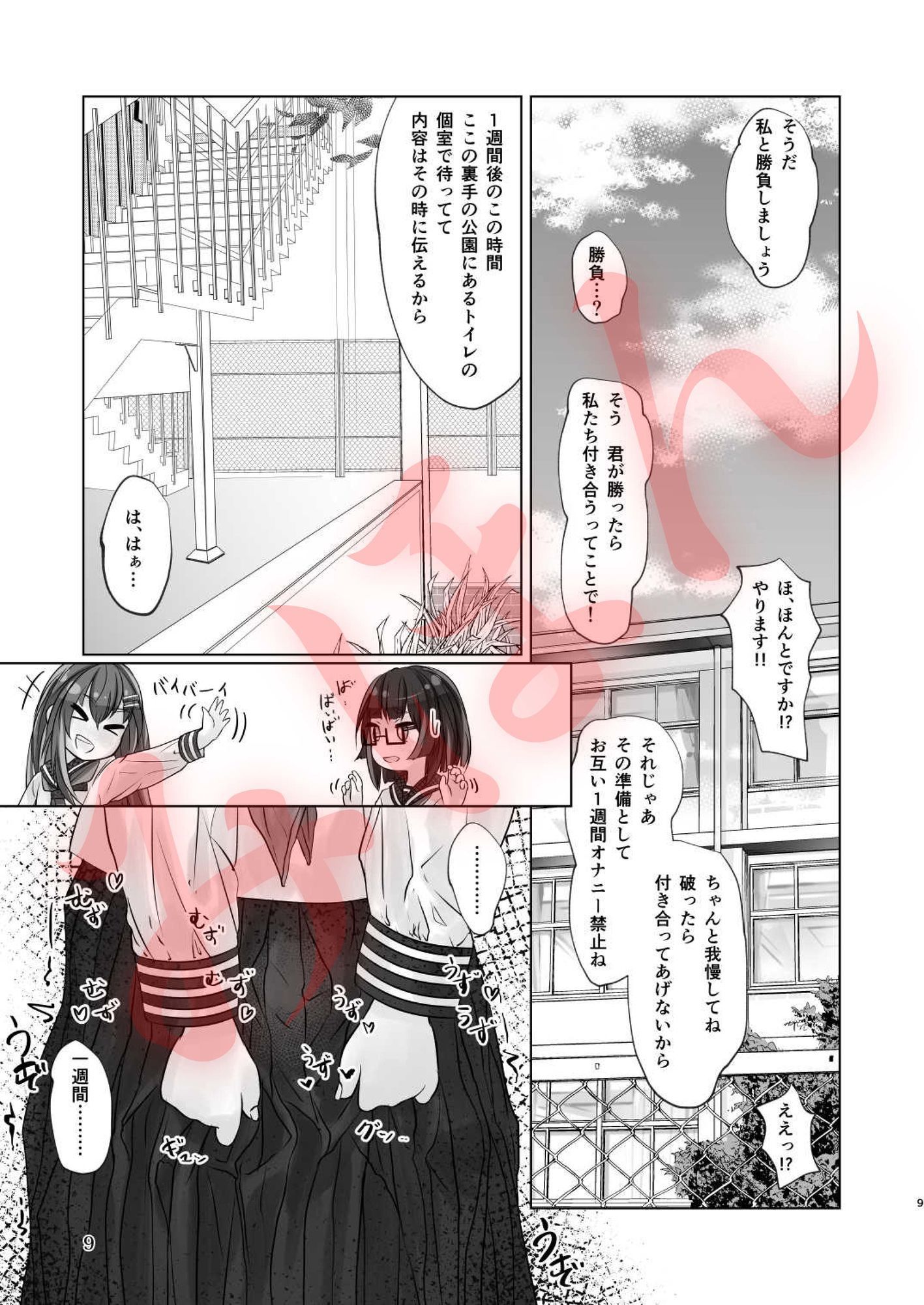 百合色の輸贏 ?風第一