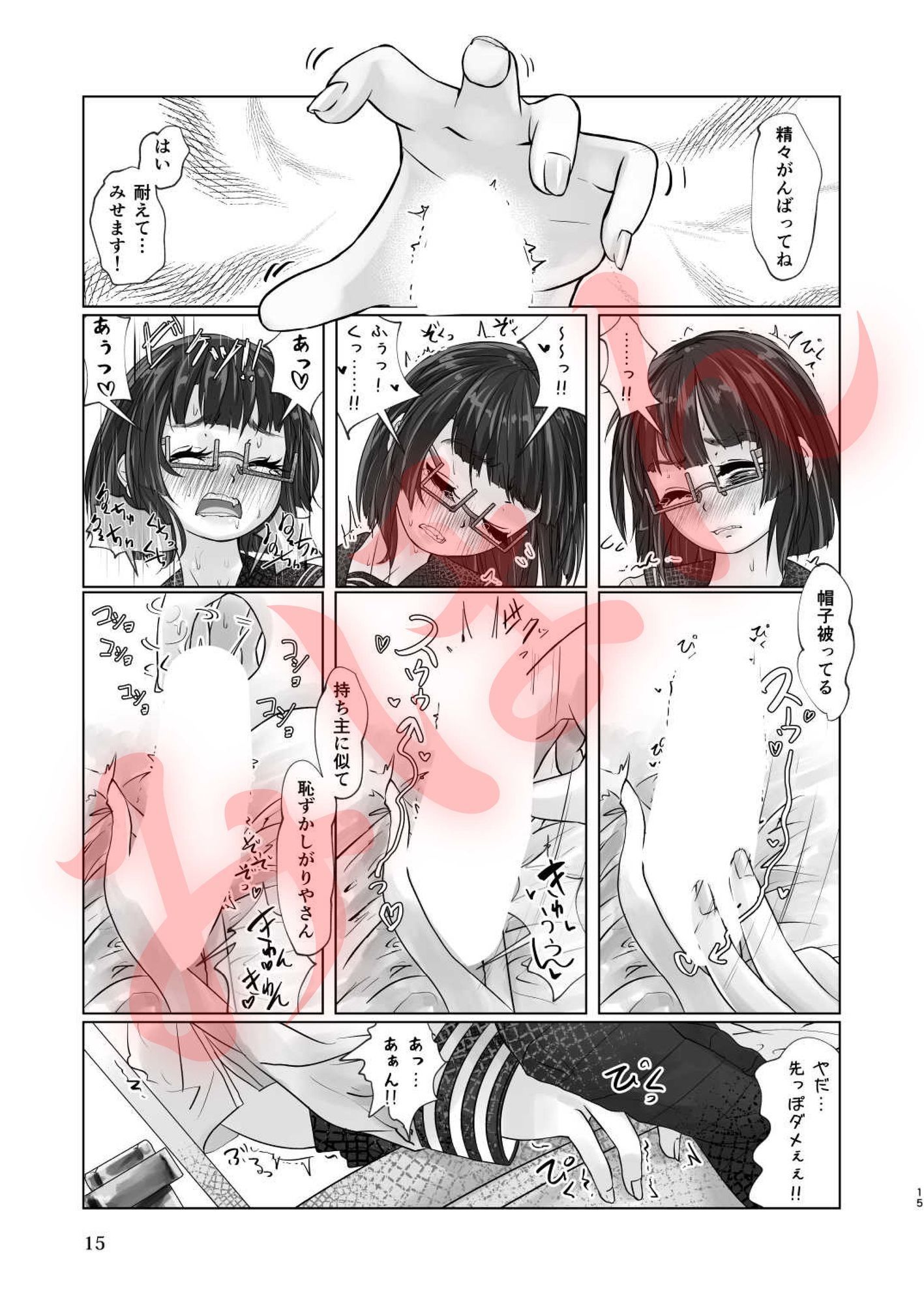 百合色の輸贏 ?風第一