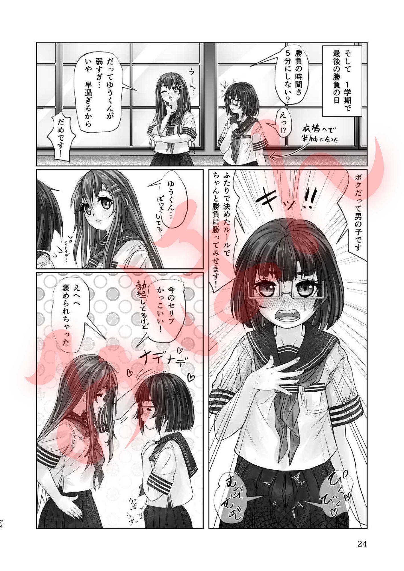 百合色の輸贏 ?風第一