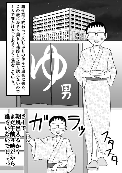 サンプル画像3:温泉行ったらギャルが寝てた(仲町ナード) [d_205846]