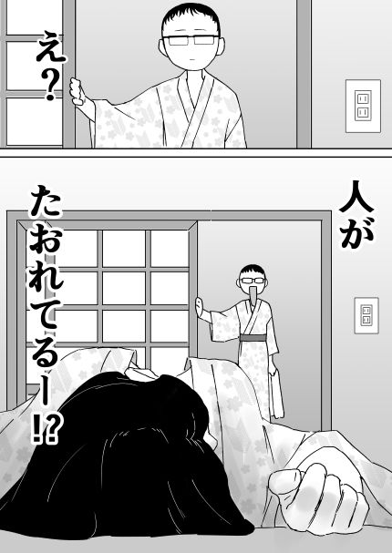 サンプル画像5:温泉行ったらギャルが寝てた(仲町ナード) [d_205846]