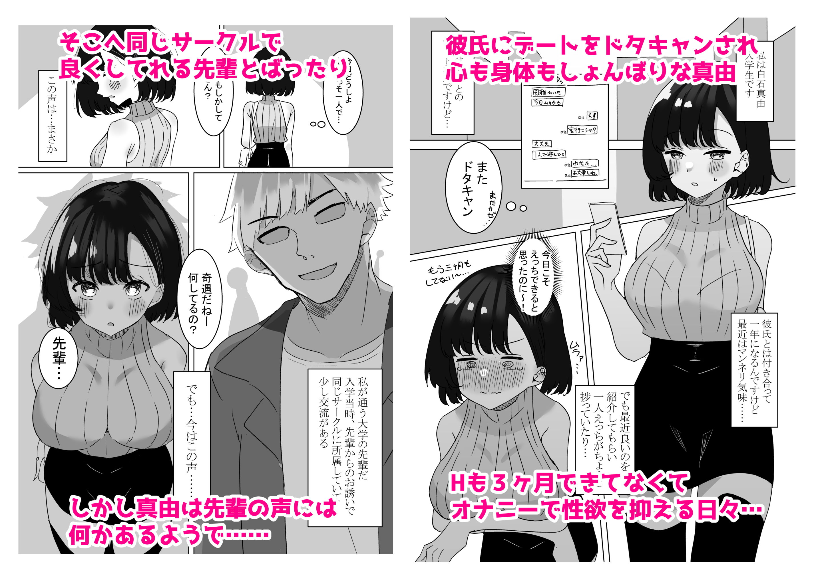 サンプル画像1:ASMRの彼(もみ子さん) [d_205852]