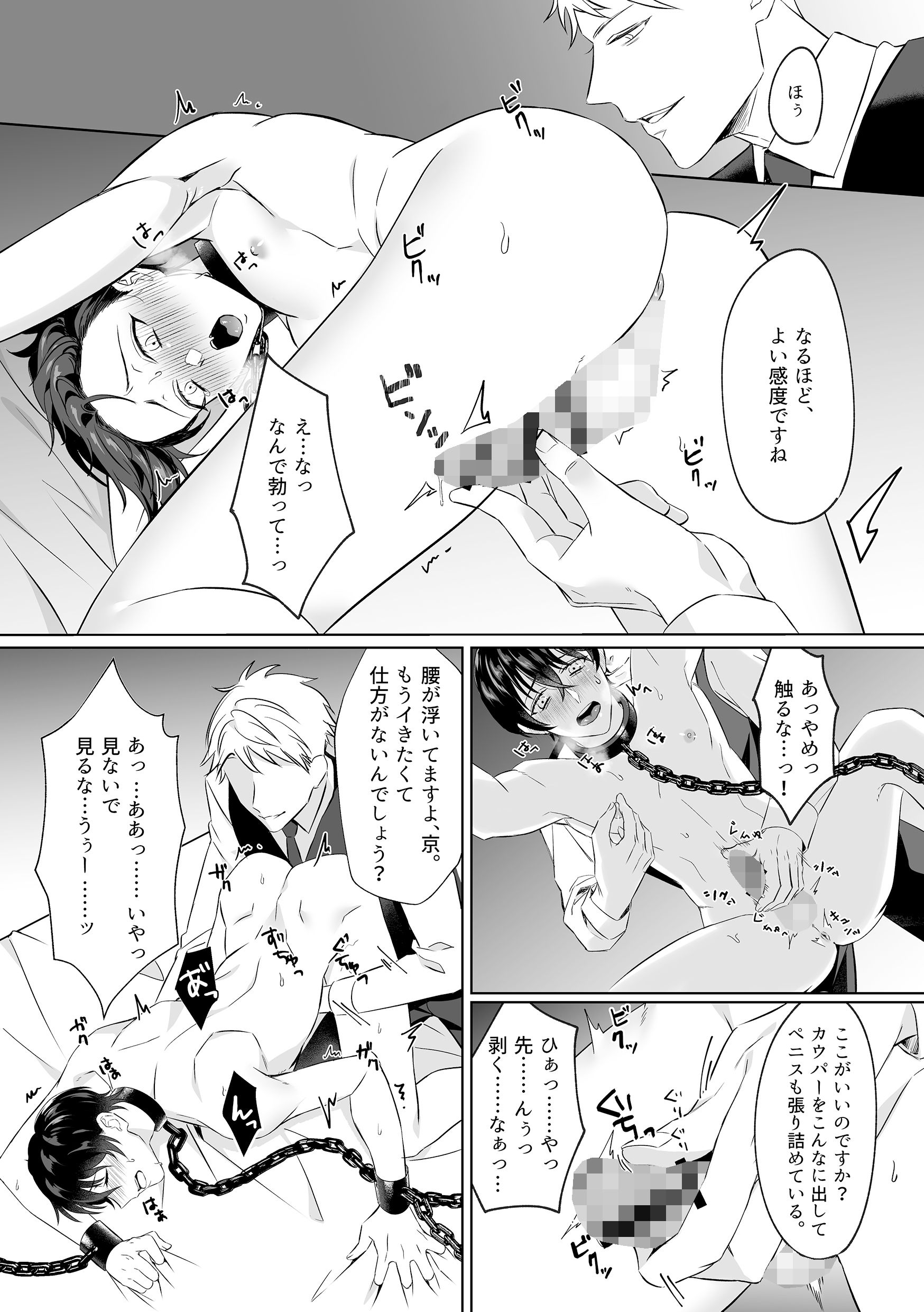 【コミック】淫辱画廊の画像5