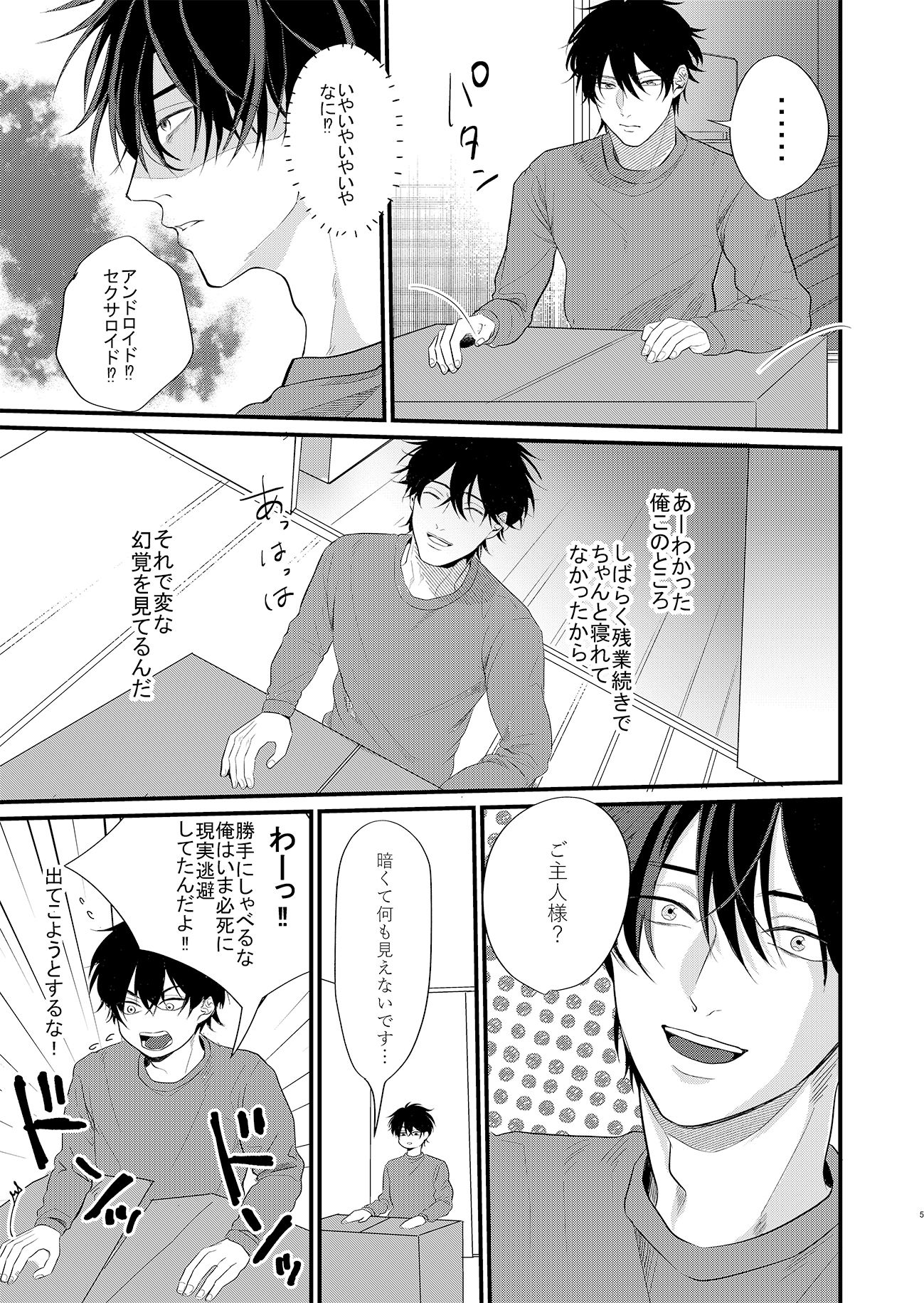 魅惑のセクサロイド カナエの画像6