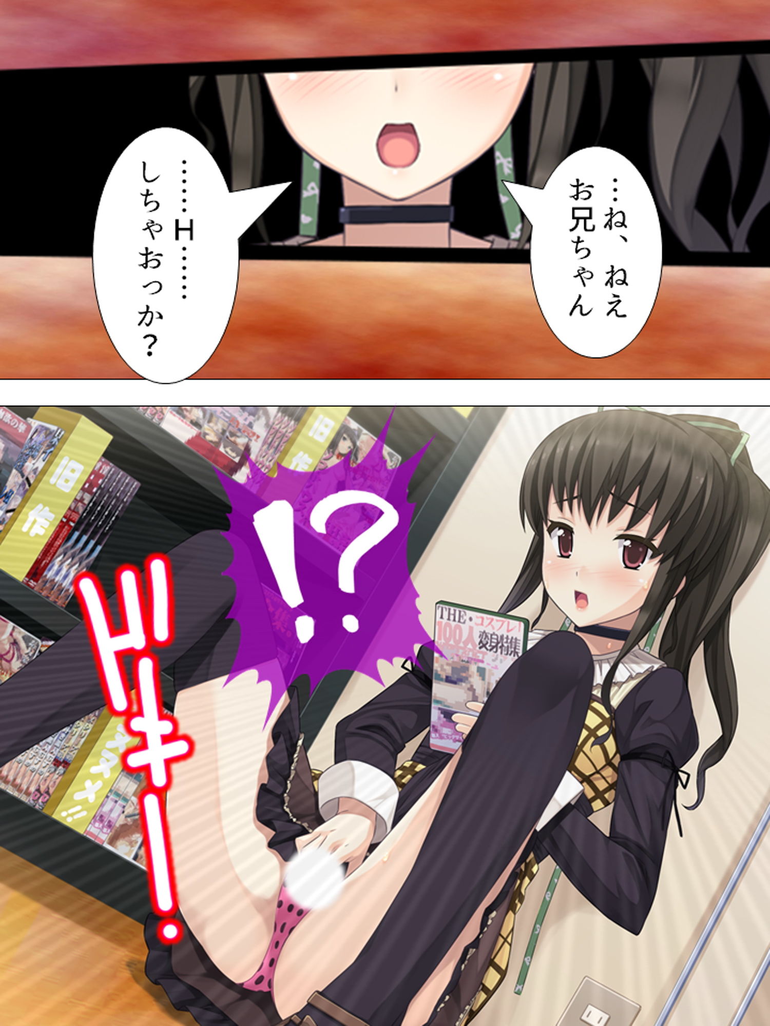 サンプル画像2:女の子と一緒に新型VRを試したら相手が発情した話 ＜総集編＞(アロマコミック) [d_205874]