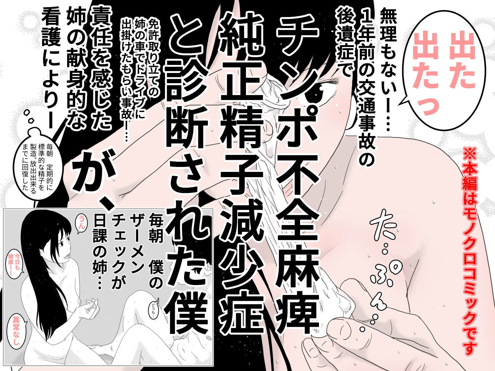 サンプル画像2:僕と姉とそして母(じゅんぴちゅ) [d_205882]