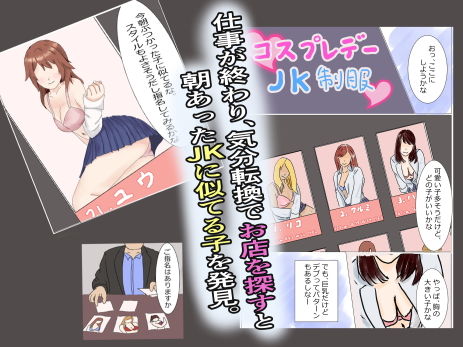 サンプル画像2:近所のJKがいる風俗。(いちえ工房) [d_205885]