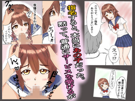 サンプル画像3:近所のJKがいる風俗。(いちえ工房) [d_205885]