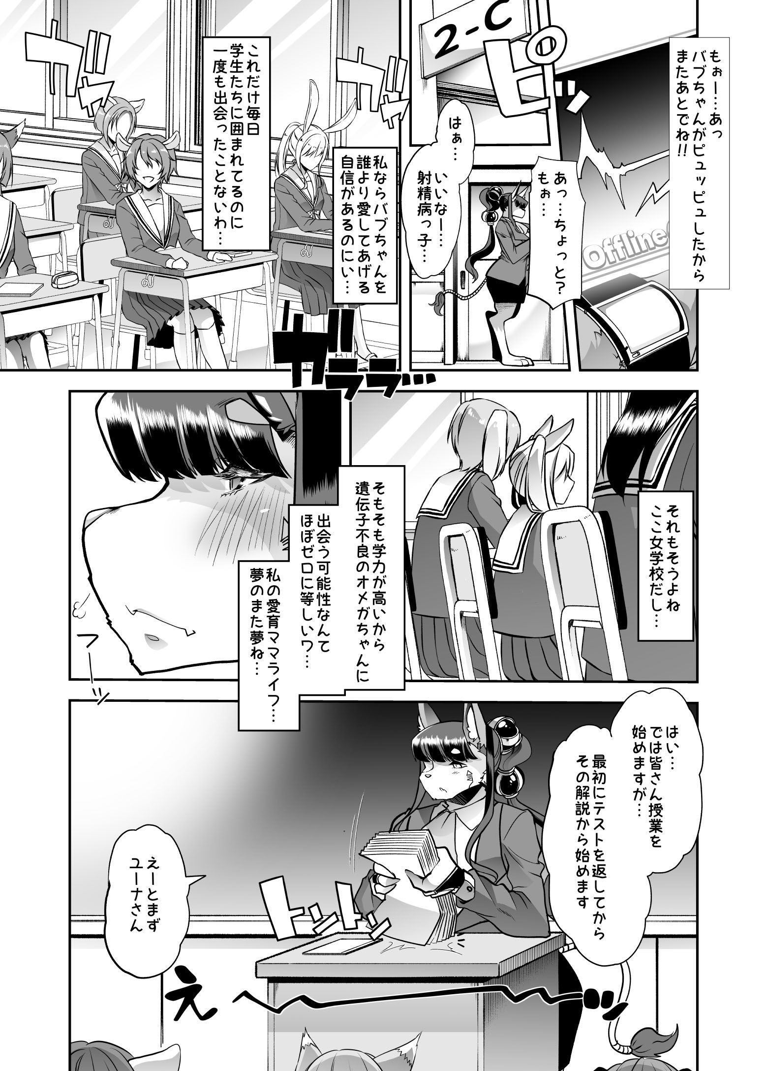 サンプル画像2:優等生ちゃんは射精病！(Teamはれんち) [d_205896]