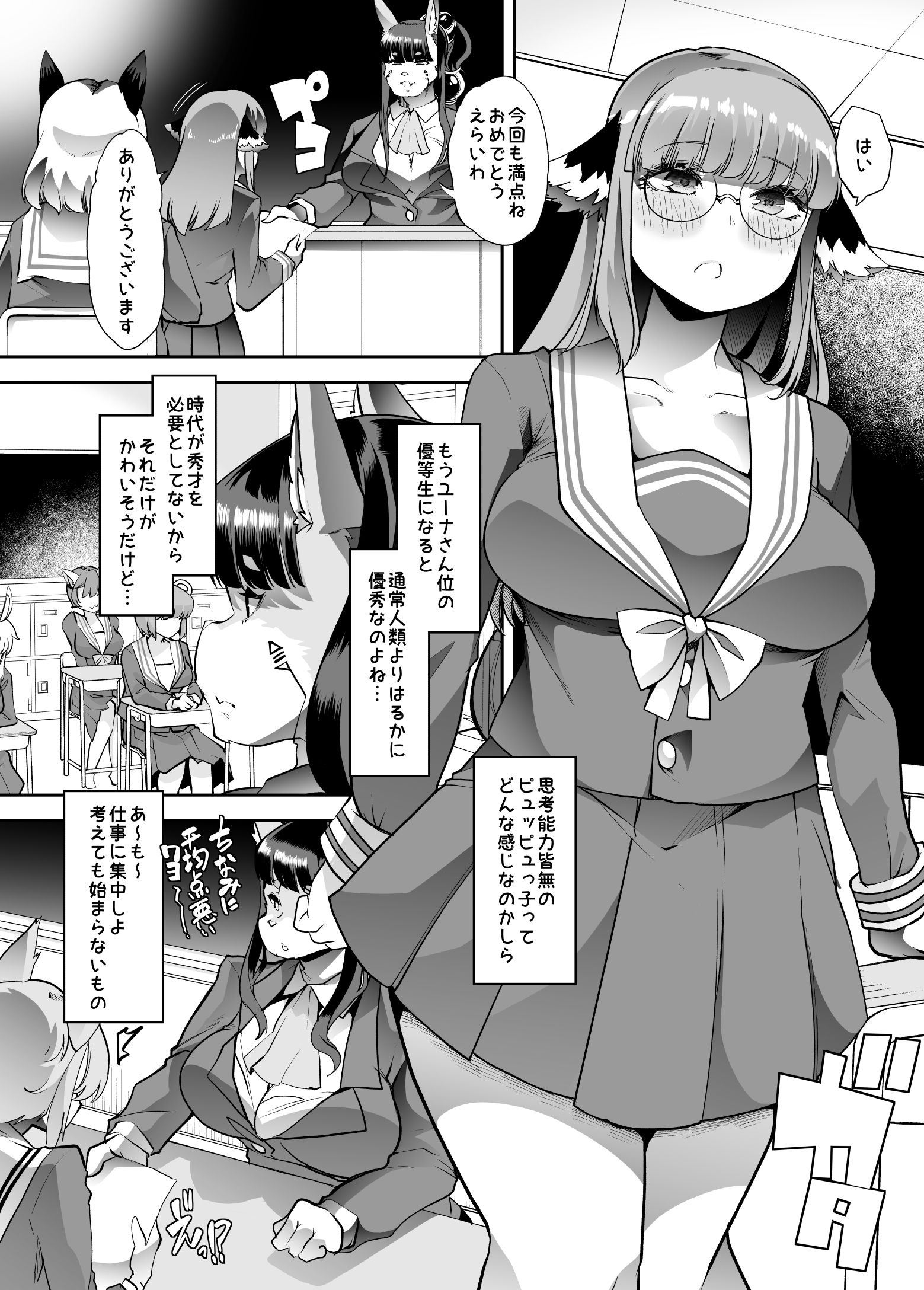 サンプル画像3:優等生ちゃんは射精病！(Teamはれんち) [d_205896]