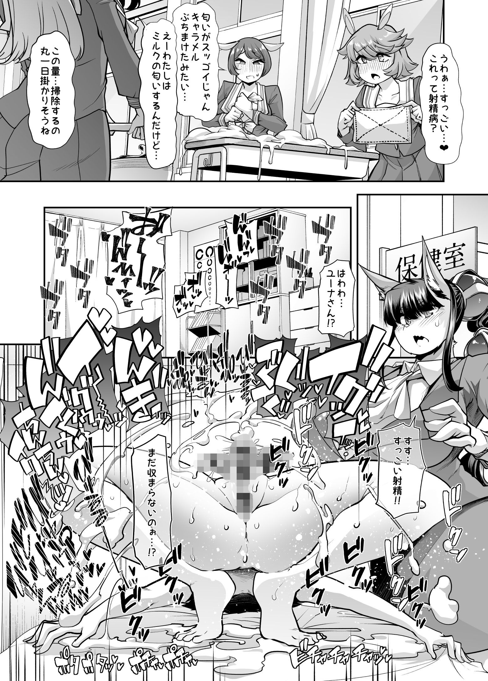 サンプル画像6:優等生ちゃんは射精病！(Teamはれんち) [d_205896]
