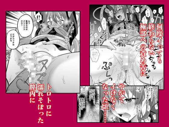 サンプル画像3:陵●4〜極部玩弄〜(C8) [d_205899]