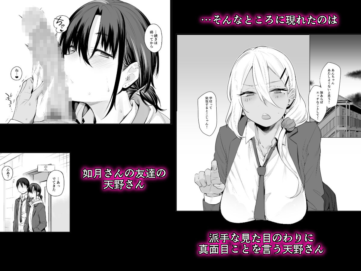 サンプル画像2:ボクの家がクラスの不良娘に入り浸られている件。2(かるわに) [d_205905]