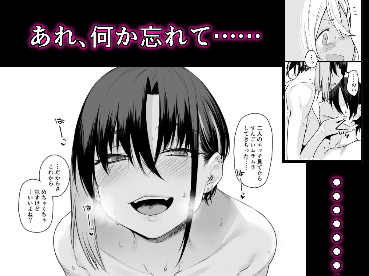 サンプル画像6:ボクの家がクラスの不良娘に入り浸られている件。2(かるわに) [d_205905]