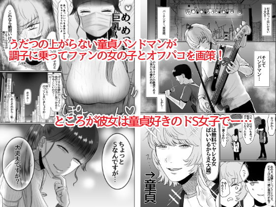 サンプル画像1:童貞が大好物なおねぇさんに喰われる。(お口の奥地) [d_205911]