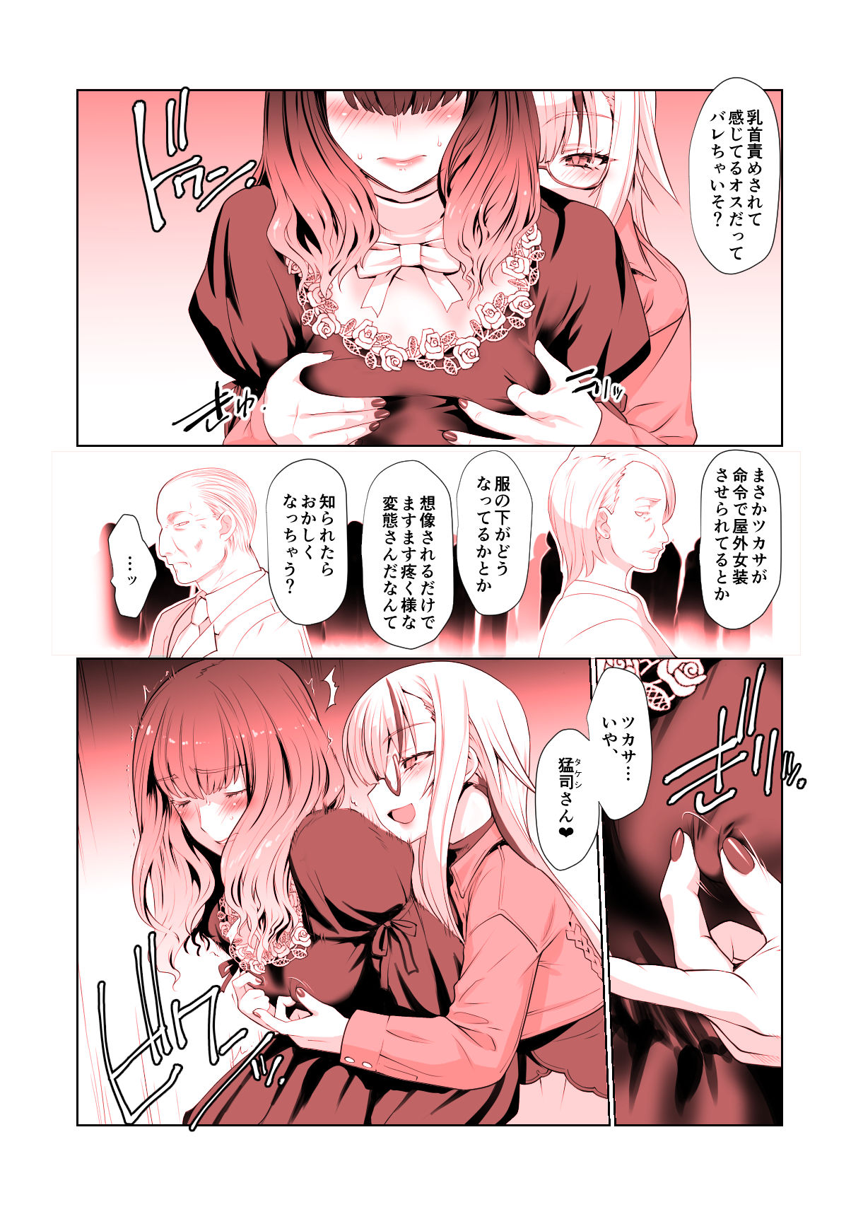 サンプル画像2:開花 或る花が芽吹く話(龍企画) [d_205912]