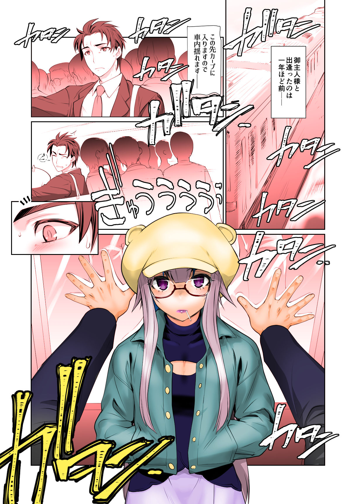 サンプル画像3:開花 或る花が芽吹く話(龍企画) [d_205912]