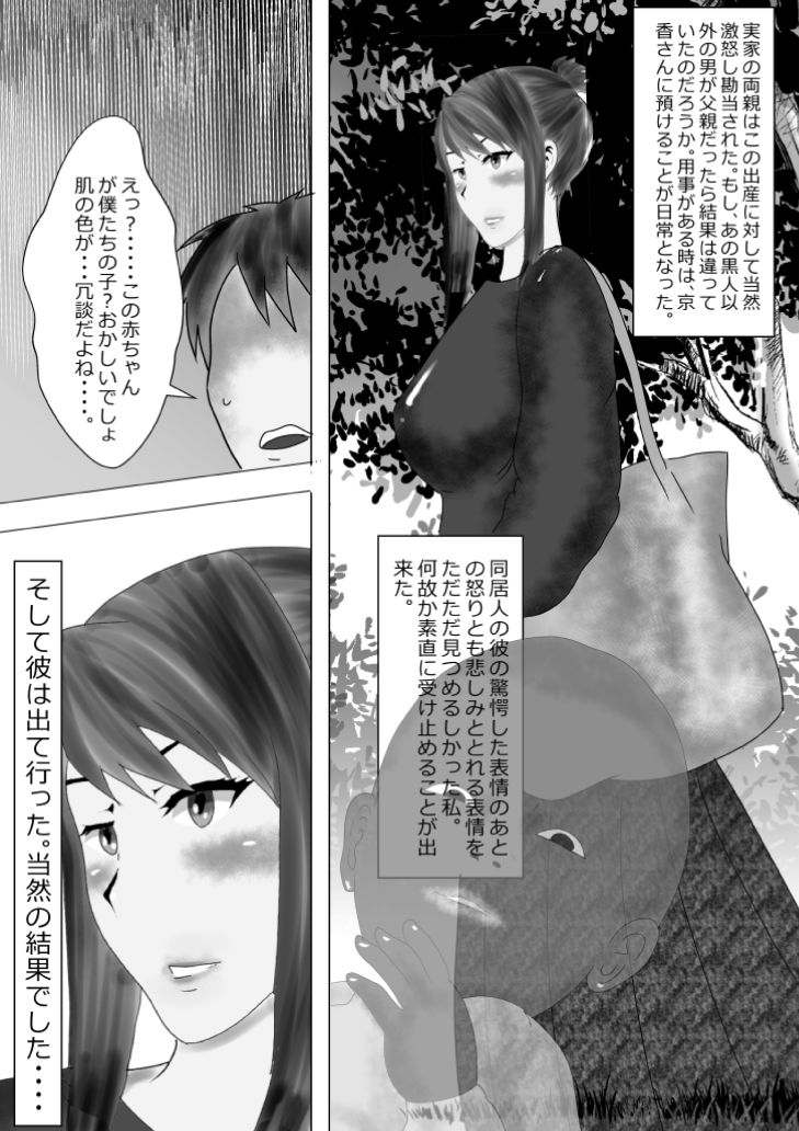 サンプル画像5:寝取られ女教師総集編 2煉獄の妊婦たち(北松屋) [d_205916]