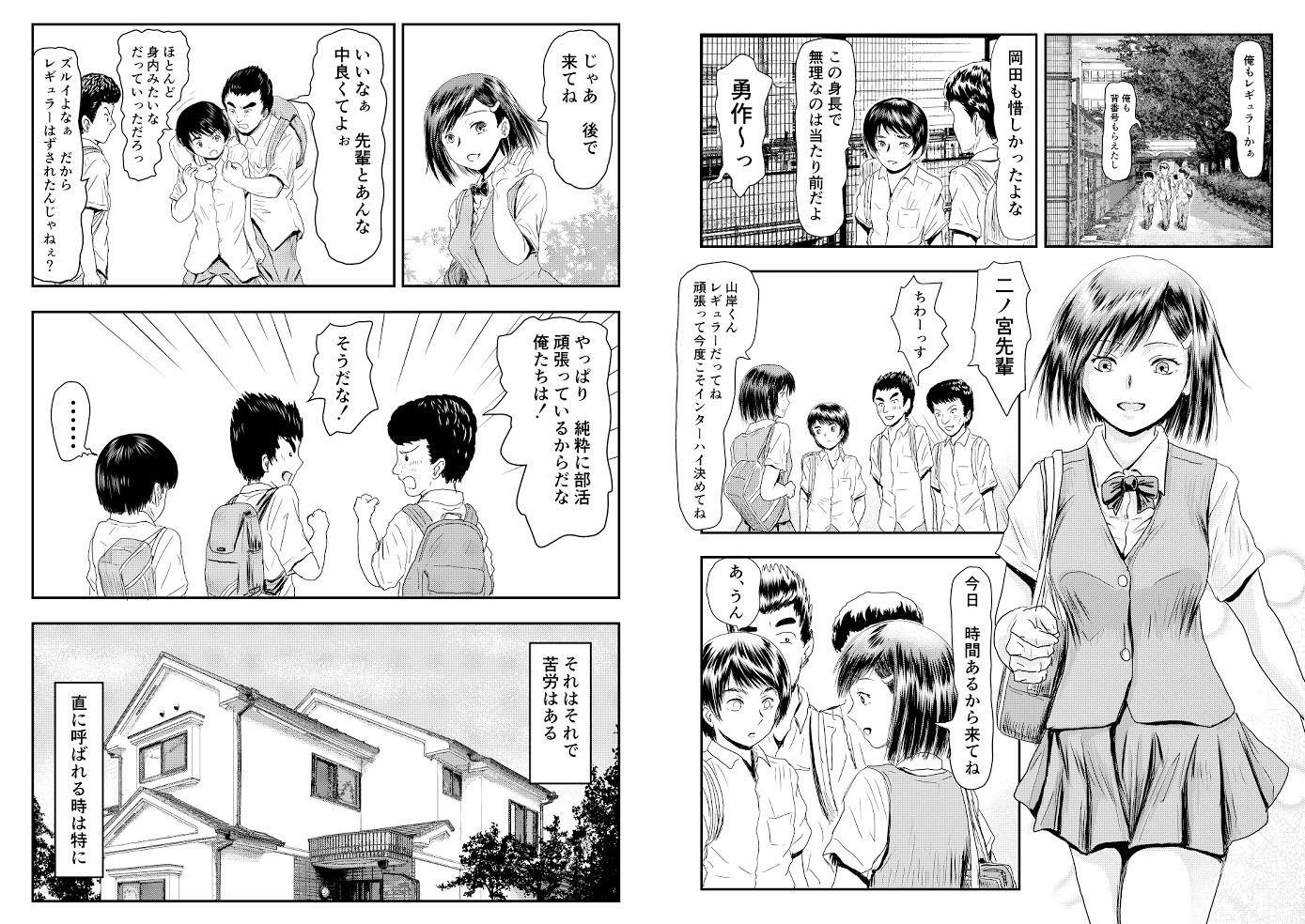 サンプル画像3:姉ちゃんの実験(ALL) [d_205917]